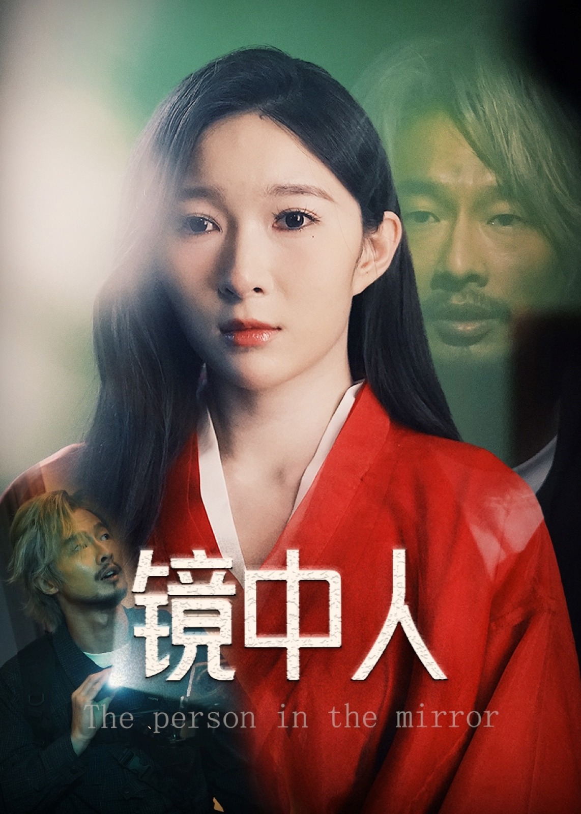 镜中人-女性成长